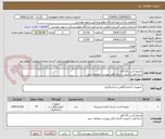 تصویر کوچک آگهی محیط کشت 16 قلم
حتما قبل از قیمت گذاری فایل پیوست مطالعه شود