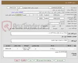 تصویر کوچک آگهی شلنگ درین فن کوئل،شلنگ گازی و ...