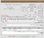 تصویر کوچک آگهی اکستنشن تیوپ