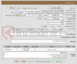 تصویر کوچک آگهی یو پی اس