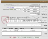 تصویر کوچک آگهی خرید لوله 6 پلیکا شش بار دارکا و 7 قلم دیگر