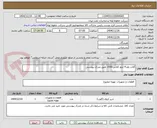 تصویر کوچک آگهی گلاب ولو 4 اینچ کلاس 1500 طبق مدرک پیوستی