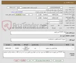 تصویر کوچک آگهی ویال PT-PTT غیر وکیوم 