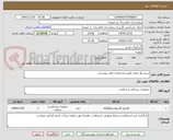تصویر کوچک آگهی سیم نوار مغزی طبق مشخصات فایل پیوستی
