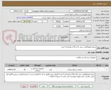 تصویر کوچک آگهی دریچه هموگرافت سایز 21 و 25 از هرکدام 5 عدد