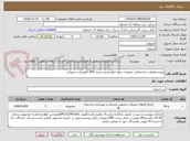 تصویر کوچک آگهی پروژه عملیات ساختمانی تعمیرات دیوار ضلع غربی پست 400 کیلو ولت شهرکرد