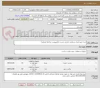 تصویر کوچک آگهی خرید خمیر آبندی و روکش حرارتی چسب دار(بپیوست مراجعه فرمایید)