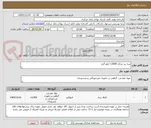 تصویر کوچک آگهی پنبه زیر شانه 13000 کیلو گرم
