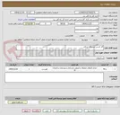 تصویر کوچک آگهی گاز کشی ایستگاه اردکان