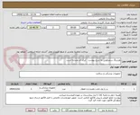 تصویر کوچک آگهی هدرینگ سیلیکونی به شرح پیوست   ایران کد مشابه است