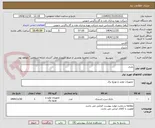 تصویر کوچک آگهی باتری