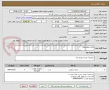 تصویر کوچک آگهی باتری آزمایشگاه
