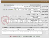 تصویر کوچک آگهی تبدیل سیم به کابل شهر فرخ شهر