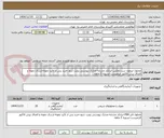 تصویر کوچک آگهی محلول ایزوتون سیسمکس-ایرانکد مشابه-مدارک پیوستی رویت شود-خرید پس از تائید نمونه-ارسال نمونه و الصاق پیش فاکتور الزامیست-تسویه 3 ماهه