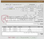 تصویر کوچک آگهی خرید کیک و نسکافه و چای کیسه ای ایرانی طبق کاتالوگ پیوست