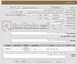 تصویر کوچک آگهی هزینه بیمه شهروندی به مدت یک سال