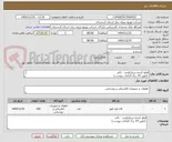 تصویر کوچک آگهی قطع کننده سیلیکونی - تکی
 (طبق 34 برگ الزامات پیوست)
