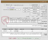 تصویر کوچک آگهی خرید220عددکلیدفیوزگردان 250آمپربرابراستانداردوالزامات توانیر 