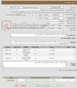 تصویر کوچک آگهی تامین گلدان ، نیمکت و سطل زباله مطابق با شرح فایل پیوست