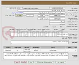 تصویر کوچک آگهی خرید لوازم سردکننده 