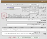 تصویر کوچک آگهی خرید سرامیک اجرای کف گلزار شهداء 456