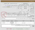 تصویر کوچک آگهی سیستم کامپیوتر - حراست - حفاظت پرسنلی - 09573