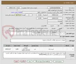 تصویر کوچک آگهی کیسه زباله مشکی90*80 مواد ودرجه یک به مقدار2000 کیلو گرم