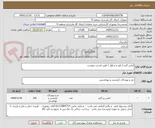 تصویر کوچک آگهی لباس گرم ( بلوز و شلوار ) طبق لیست پیوست