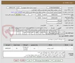 تصویر کوچک آگهی کاپشن مردانه (65 دست) - طبق مشخصات پیوست - اولویت با تامین کنندگان استان - هماهنگی:09171600075 آقای بلوچیان