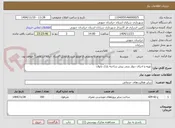 تصویر کوچک آگهی تهیه و اجرای دیوار بتنی پیش ساخته پارک بانوان