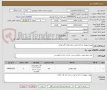 تصویر کوچک آگهی تهیه تجهیزات و اجرا و نصب سازه بازی گذر کودک
