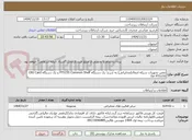 تصویر کوچک آگهی تعمیر تجهیزات شبکه انتقال(مخابراتی) به شرح: یک دستگاه PTS155 Common Shelf و یک دستگاه OIU Card for PTS155 