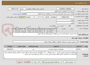 تصویر کوچک آگهی اجرای بخشی از لوله گذاری آب روستاهای مجتمع قلعه رودخان فومن 