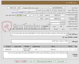 تصویر کوچک آگهی فیلتر هپا و فیلتر تعداد و نوع طبق شرایط مدارک پیوست/پرداخت 6 ماهه/تمامی هزینه ها برعهده فروشنده می باشد