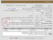 تصویر کوچک آگهی نصب پایه کلید ارتباطی 5085 وحدت با 50520سپنتا پروژه 40040021
