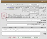 تصویر کوچک آگهی خرید جدول بتنی پرسی مطابق دیتاشیت پیوست