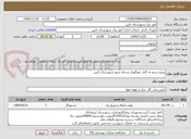 تصویر کوچک آگهی پروژه سیم به کابل خونگهدار مرحله سوم شهرستان نایین