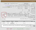 تصویر کوچک آگهی پلاستیک شفاف زباله 110*110-6000کیلوگرم-لطفا برحسب کیلوگرم قیمت داده شود-کالای انتخابی جهت تشابه-پرداخت:4 ماه اداری