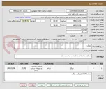 تصویر کوچک آگهی میلگرد