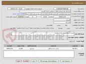 تصویر کوچک آگهی تجدید آسفالت رحمت آباد و باقرآباد