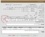 تصویر کوچک آگهی طبخ غذای گرم جهت پرسنل طبق شرایط پیوست
