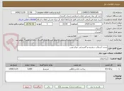 تصویر کوچک آگهی تجدید آسفالت سقرتپه و گامیشلی خواج نفس