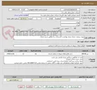 تصویر کوچک آگهی برون سپاری خدمات مرکز بهداشت کارشرکت رجا مطابق شرح خدمات 