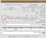 تصویر کوچک آگهی میز صندلی فایل کمد و ... مطابق مشخصات پیوست