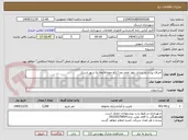 تصویر کوچک آگهی اجرای پیاده رو سازی بلوار امام رضا (ع)و جوادالائمه(ع) شهر ارسک