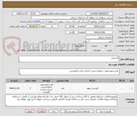 تصویر کوچک آگهی اکستندر