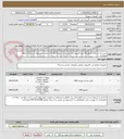 تصویر کوچک آگهی خرید یک دستگاه مانیتور 24 اینچ کامپیوتر و 3 عدد هارد سرور 8 گیگ 2.4 ترابایت و تسویه این مرکز 3 ماهه میباشد 