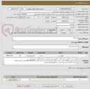 تصویر کوچک آگهی نسکافه