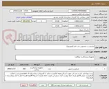تصویر کوچک آگهی میکروست مخصوص پمپ اتم (انفوزیوم)