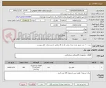 تصویر کوچک آگهی خرید ۲۰۰ عدد منبع تغذیه مبدل ریلی ac به dc مطابق با مشخصات فایل پیوست .